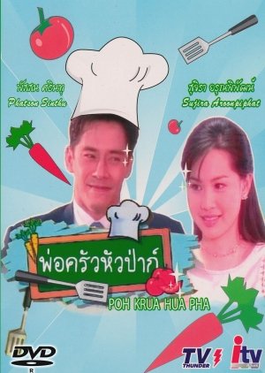 Por Krua Hua Pa (2006) poster