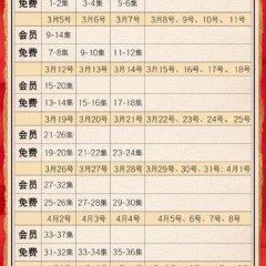 New Smiling Proud Wanderer Chinese Drama photo