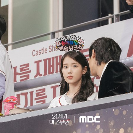 Perfect Crown (2026)