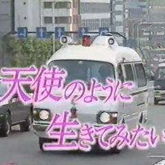 Tenshi no yo ni Ikitemitai Japanese Drama(1992) photo