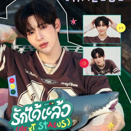 Duang with You (2026)