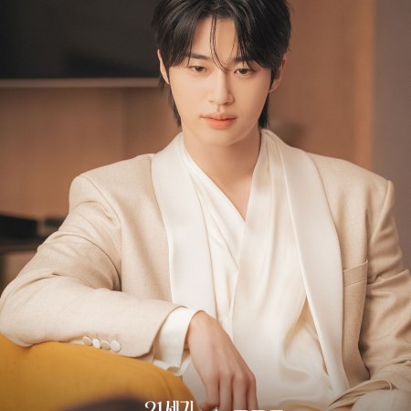 Perfect Crown (2026)