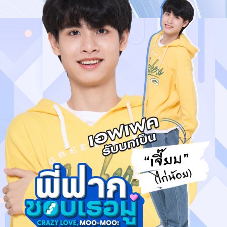 CrazyLove-MooMoo (2026)