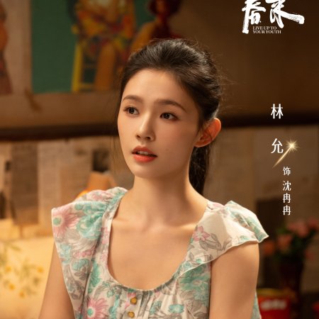 Live Up to Your Youth (2026)