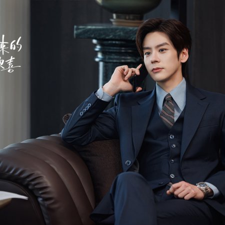 You Are My Fateful Love (2026)