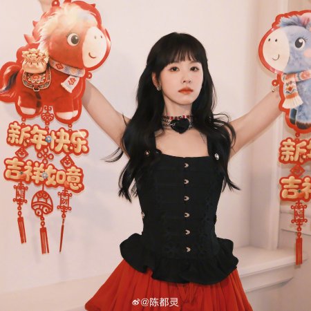 Chen Du Ling