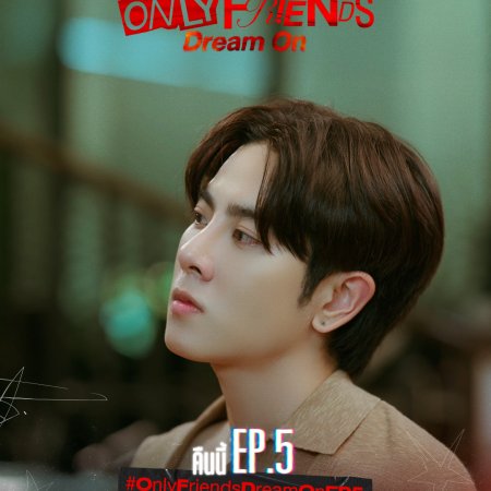 Only Friends: Dream On (2026)
