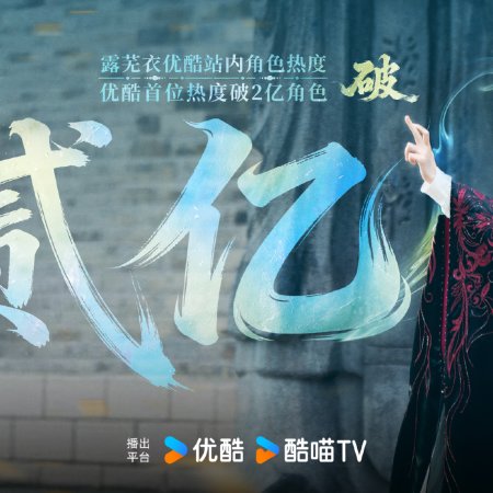 Ju Jing Yi