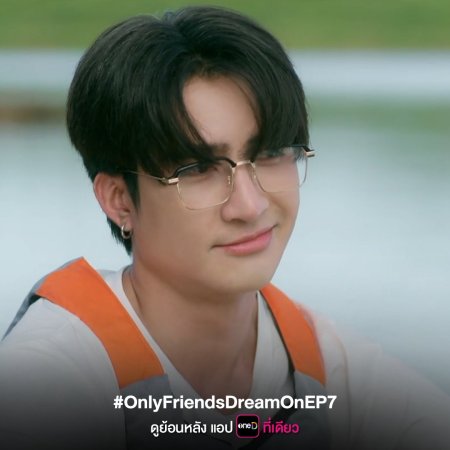 Only Friends: Dream On (2026)