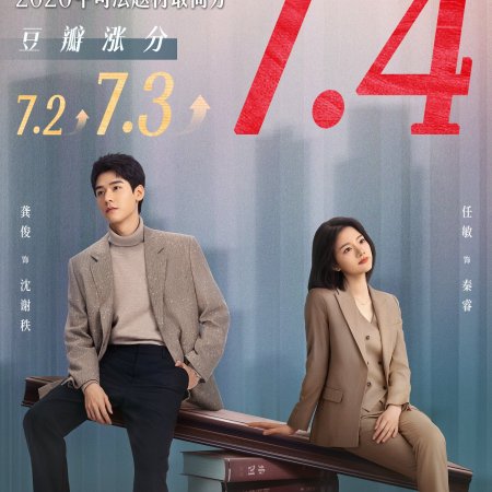 Hold a Court Now (2026)