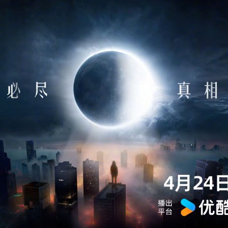 Youku White Night Theatre (2024)