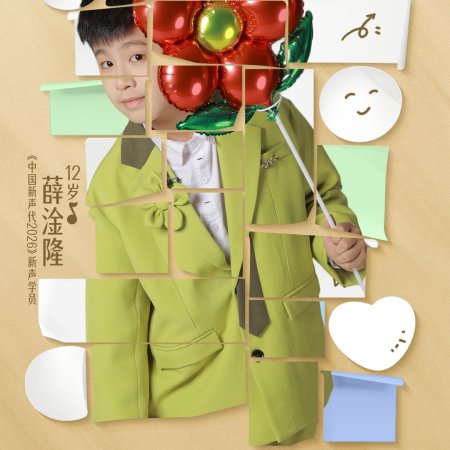 Let's Sing, Kids! Season 6 (2026)