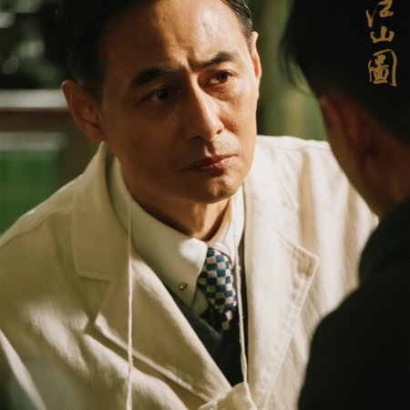 A Panorama of Rivers and Mountains ()