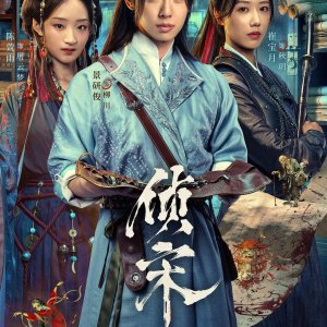 Detective in the Song Dynasty (2026)