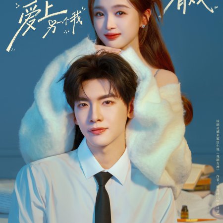 My Drama Missy (2026)