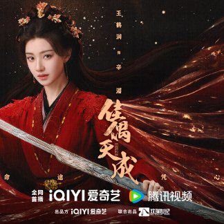 Fate Chooses You (2026)