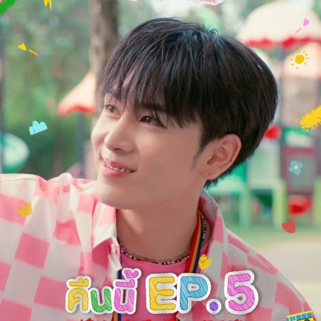 Love You Teacher (2026)