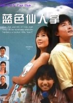 Rhapsody in Blue Singaporean Drama(2006) photo