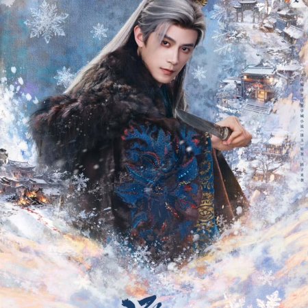 Pursuit of Jade (2026)