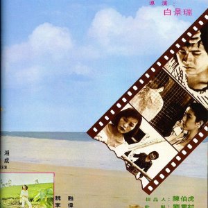 Love's Many Faces (1978)