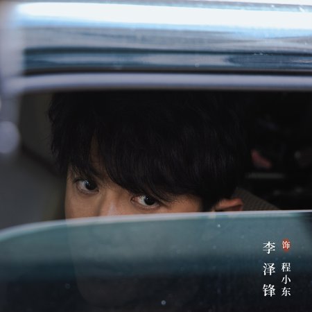 The Devil between Us (2026)