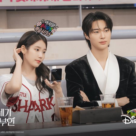 Perfect Crown (2026)