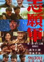 The Volunteers: To the War Chinese Movie photo