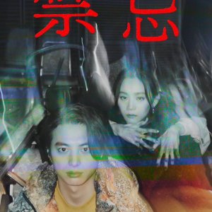 Kinki: Taboo (2025)