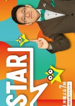 Star Japanese TV Program(2026) photo