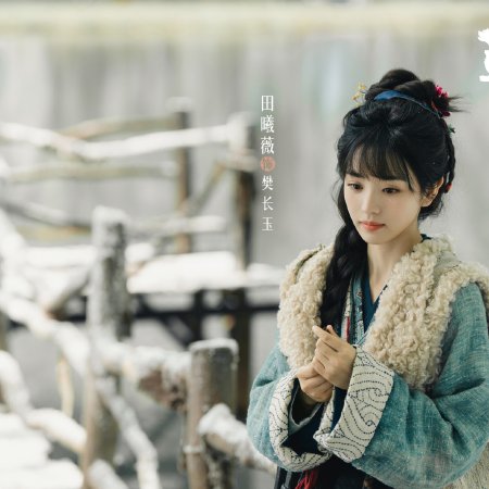 Pursuit of Jade (2026)