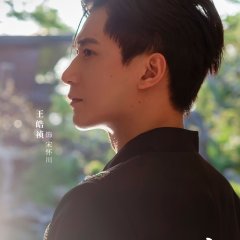 Sui Sui Huai An Chinese Drama(2025) photo