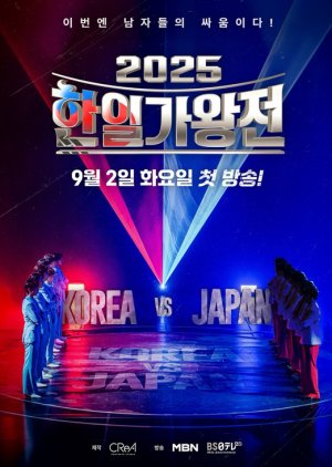 Korea-Japan King of Singers Season 2 (2025) poster