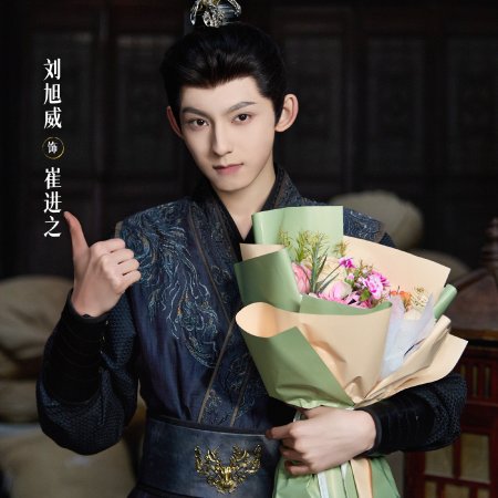 Zhao Yang Gong Zhu ()