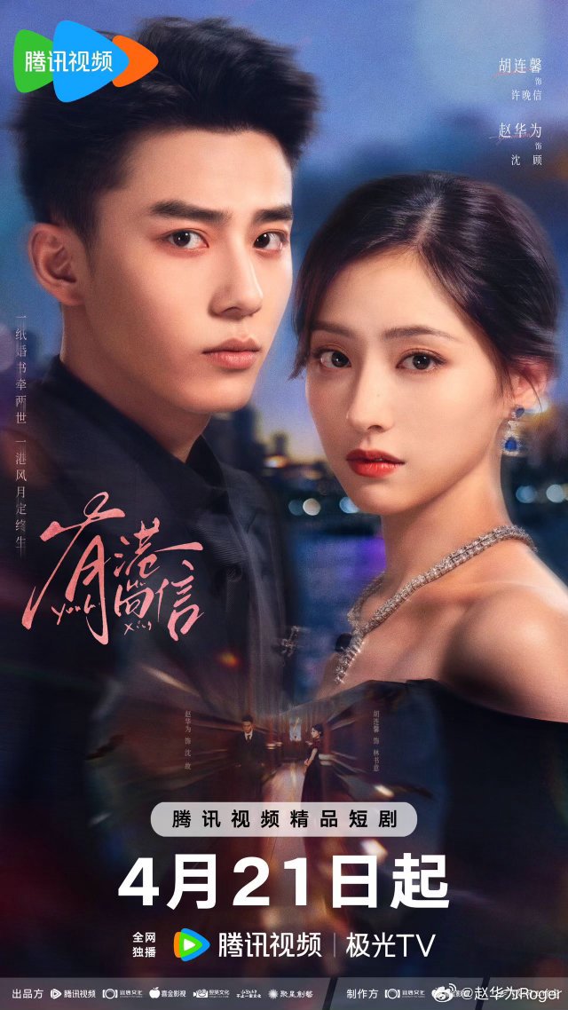 Echoes of Gang City (2026)