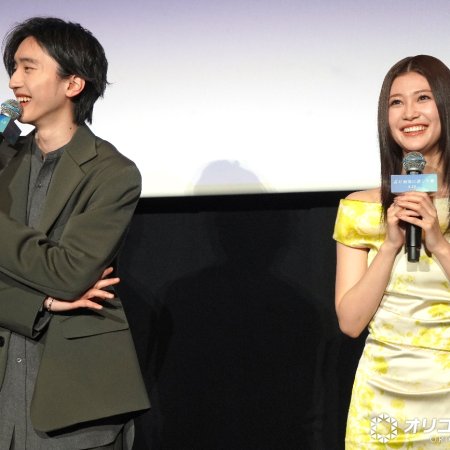 Kimi ga Saigo ni Nokoshita Uta (2026)