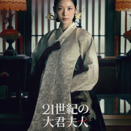 Perfect Crown (2026)