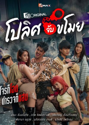 Police Chap Khamoi (0000) poster