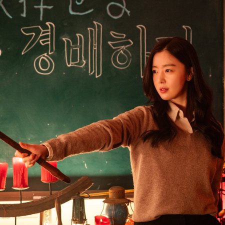 Idiot Girls and School Ghost 2: Teaching Practice (2025)