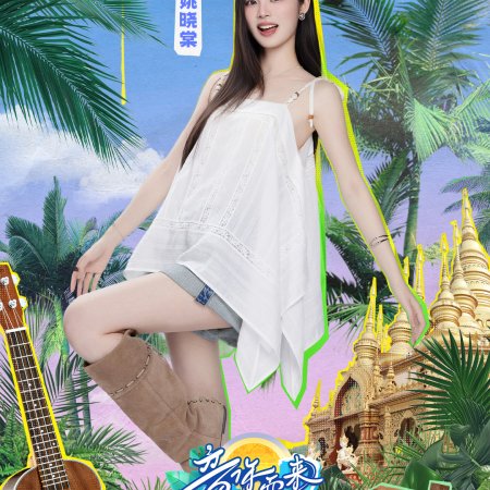 Melody Roaming Season 3 (2026)