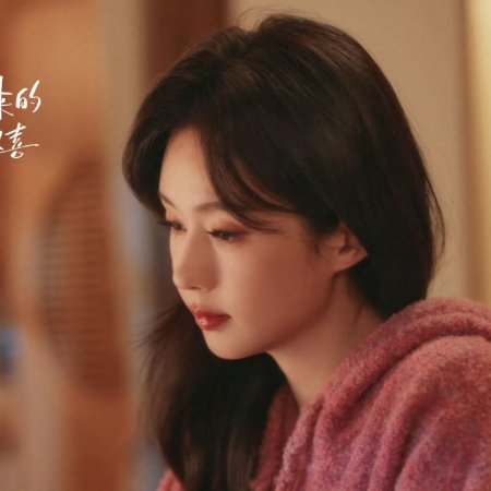 You Are My Fateful Love (2026)