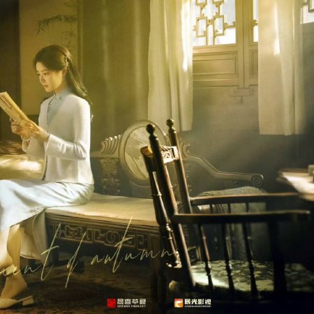 The Lament of Autumn ()