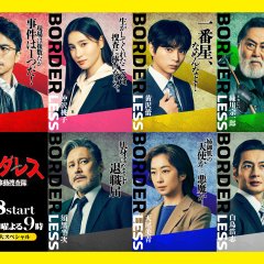 Borderless: 72 Hours Japanese Drama(2026) photo