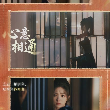 Pursuit of Jade (2026)