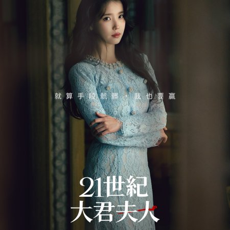 Perfect Crown (2026)