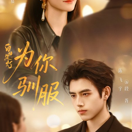 Love beyond the Grave (2026)