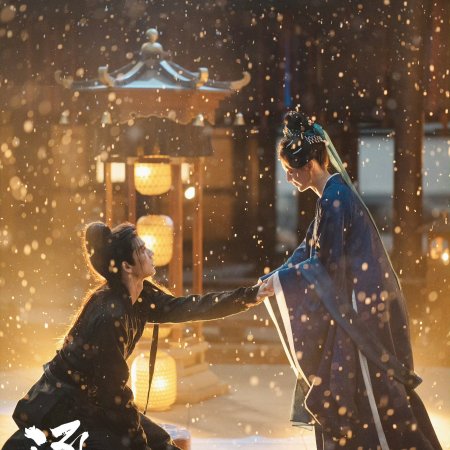 Pursuit of Jade (2026)