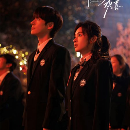 You Are My Fateful Love (2026)