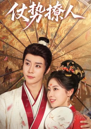 Zhang Shi Liao Ren (0000) poster