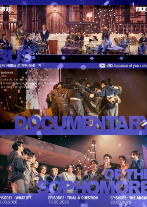 BUS: Documentary of the Sophomore (2026) poster