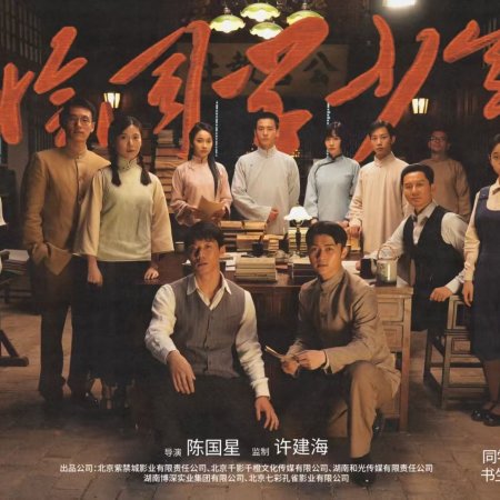Qia Tong Xue Shao Nian ()